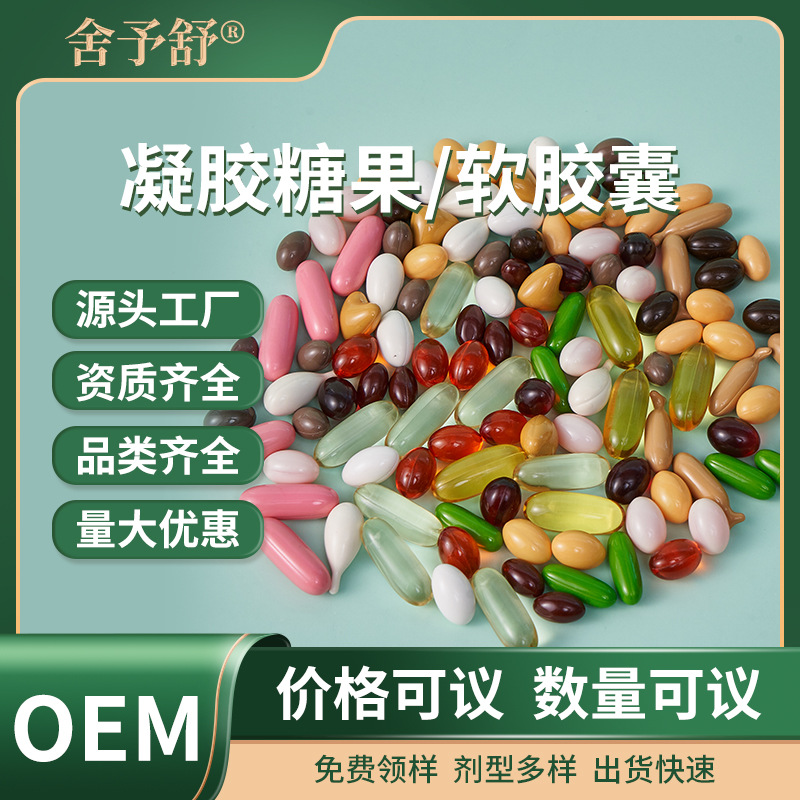 凝胶糖果钙玫瑰油dha核桃油磷虾油大豆卵磷脂叶黄素软胶囊代工厂.jpg