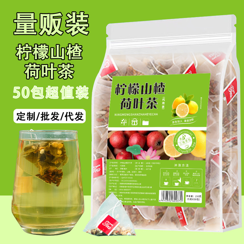 柠檬山楂荷叶茶决明子三角包花茶袋泡茶 水果茶茶包 厂家批发代发.jpg