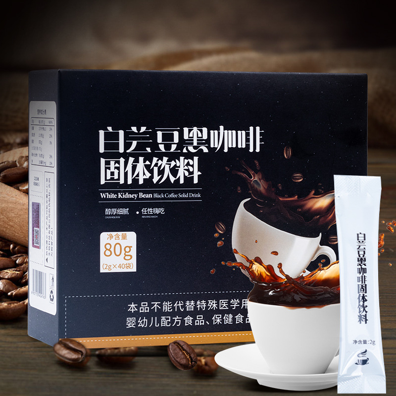 白芸豆速溶黑咖啡固体饮料现货 黑咖啡一件代发白芸豆咖啡工厂直.jpg