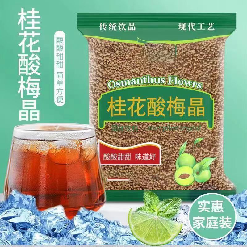 桂花酸梅晶乌梅山楂甘草商用酸梅粉速溶冲饮大袋老北京酸梅汤散装.jpg