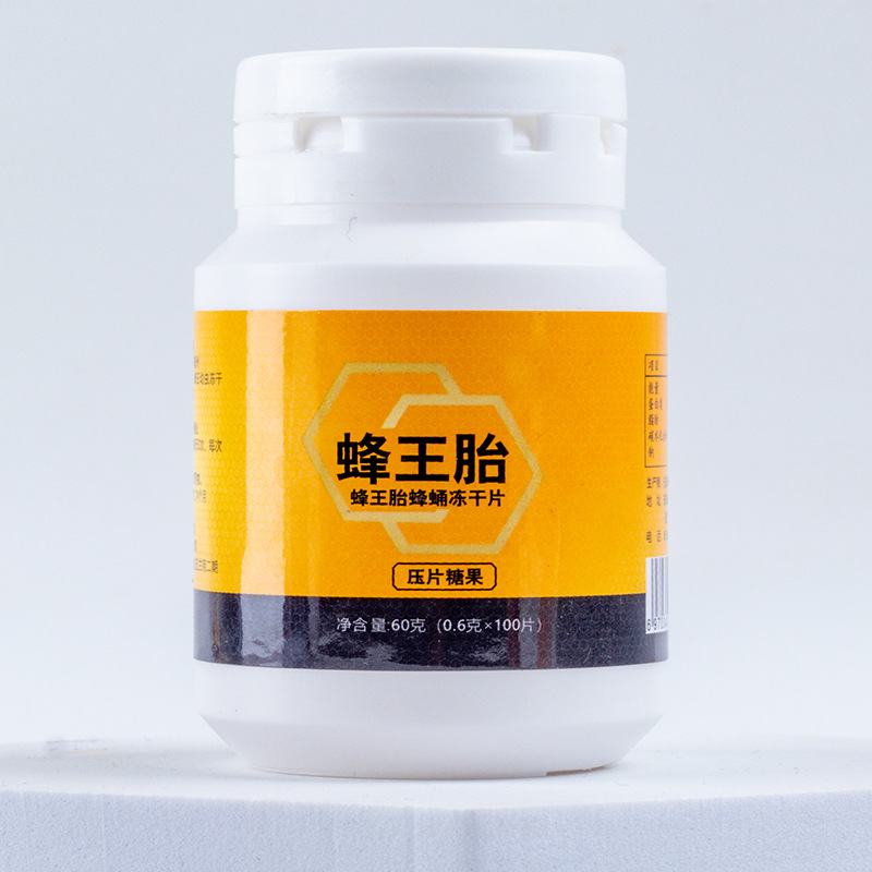 蜂王胎冻干粉片蜂蛹冻干粉压片糖果源头厂家批发代发.jpg