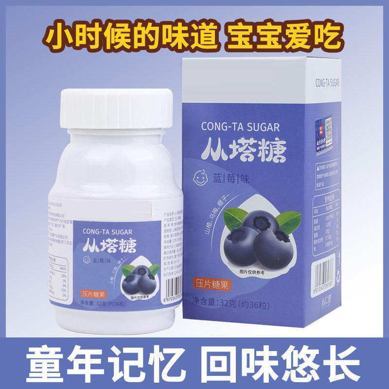南京同仁堂乐家老铺 从塔糖压片糖果 蓝莓口味宝塔糖大货批发塔糖.jpg