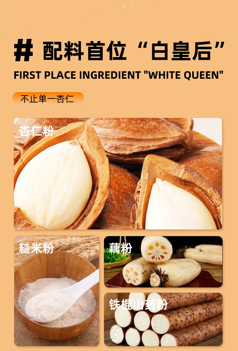 杏仁七白饮_06.jpg