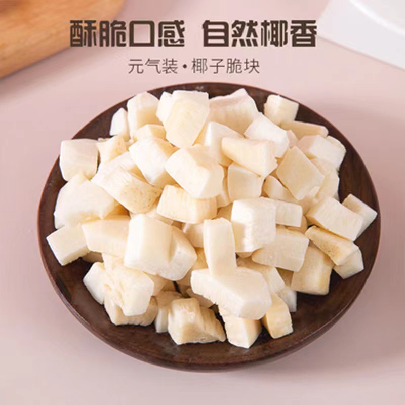 椰子脆块 椰子脆片 椰子果干 椰子片 烤椰块休闲小零食.jpg