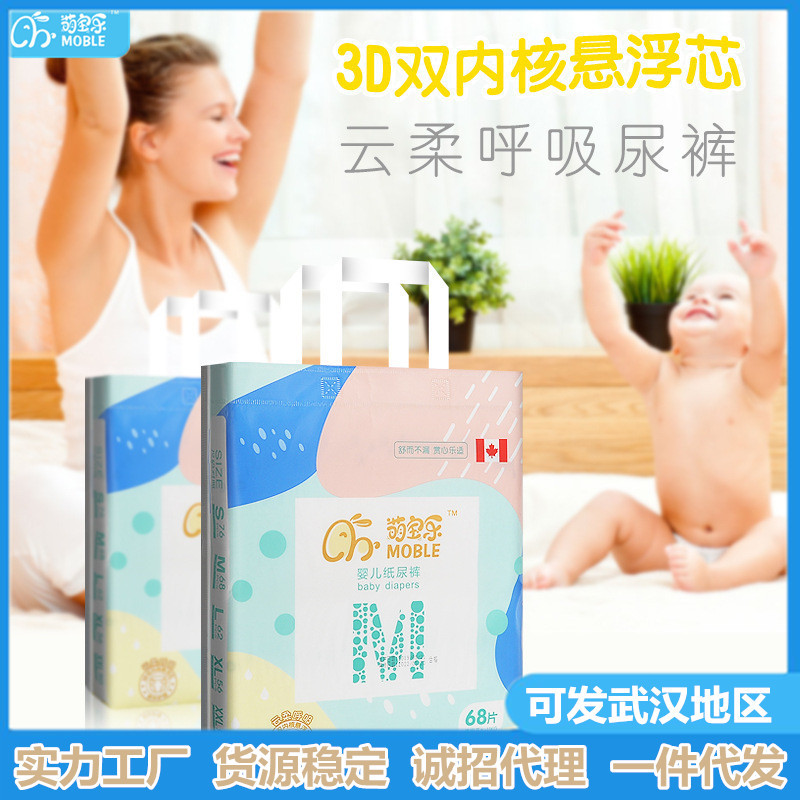 萌宝乐金装婴儿纸尿裤轻薄棉柔全芯体尿不湿干爽透气男女宝宝尿裤.jpg