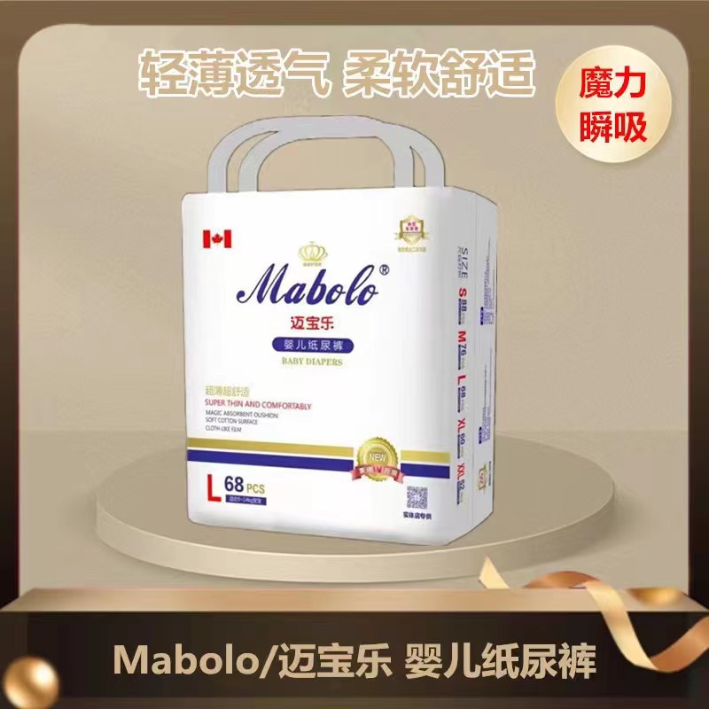 迈宝乐纸尿裤超薄超柔全芯体海量瞬吸男女宝宝尿不湿非纸尿片.jpg