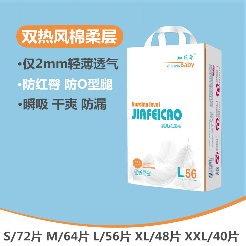 加菲草婴儿纸尿裤双热风棉层轻薄透气干爽柔软舒适男女宝宝尿不湿.jpg