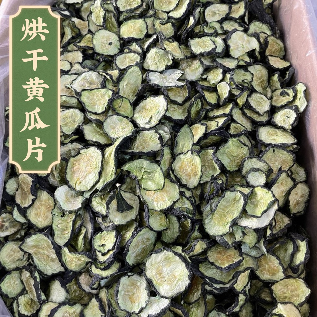 黄瓜片 黄瓜干 脱水黄瓜片 青瓜片 黄瓜片干.jpg
