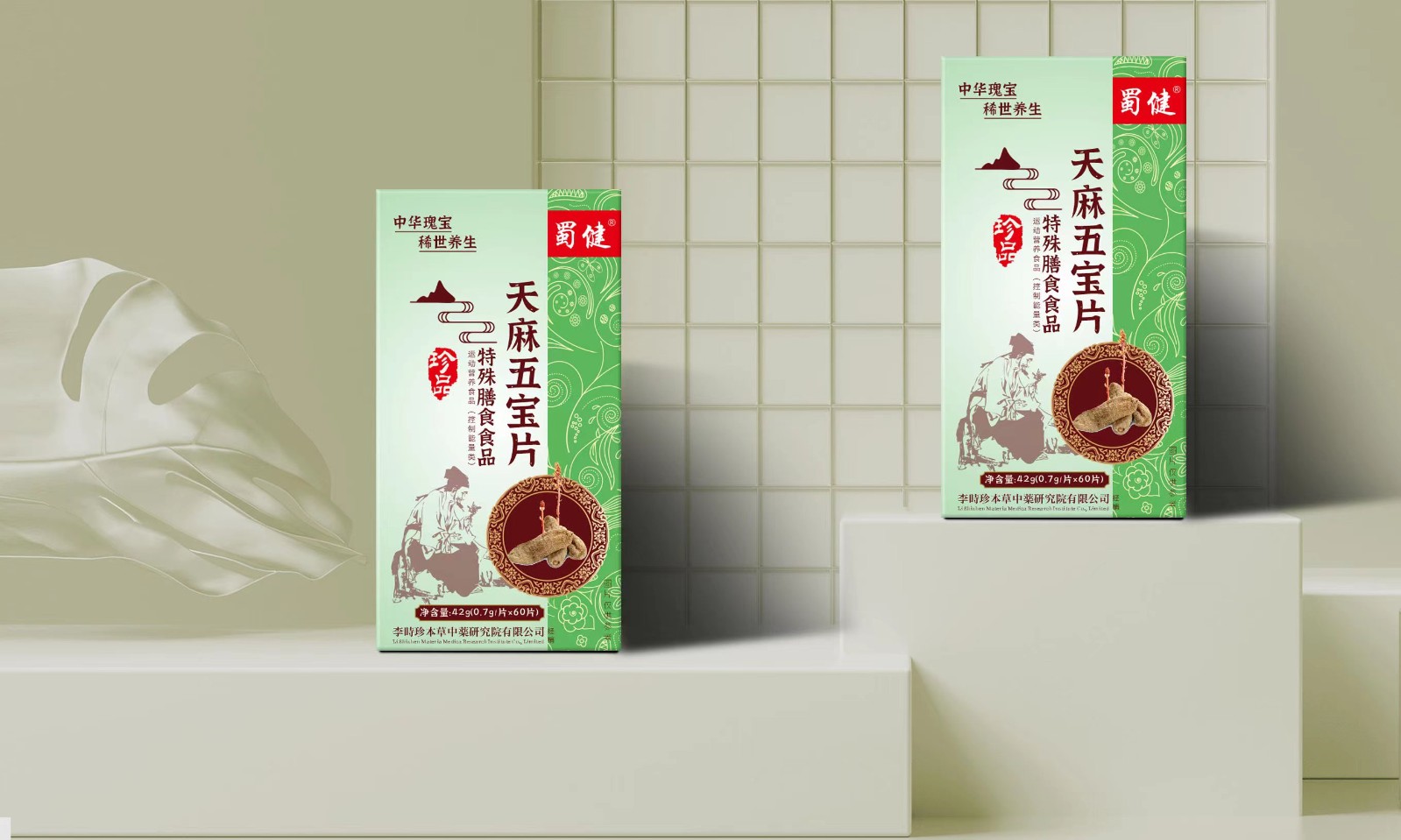 天麻五宝片特殊膳食食品代加工厂家,加工天麻五宝片特殊膳食食品-至诚服务!