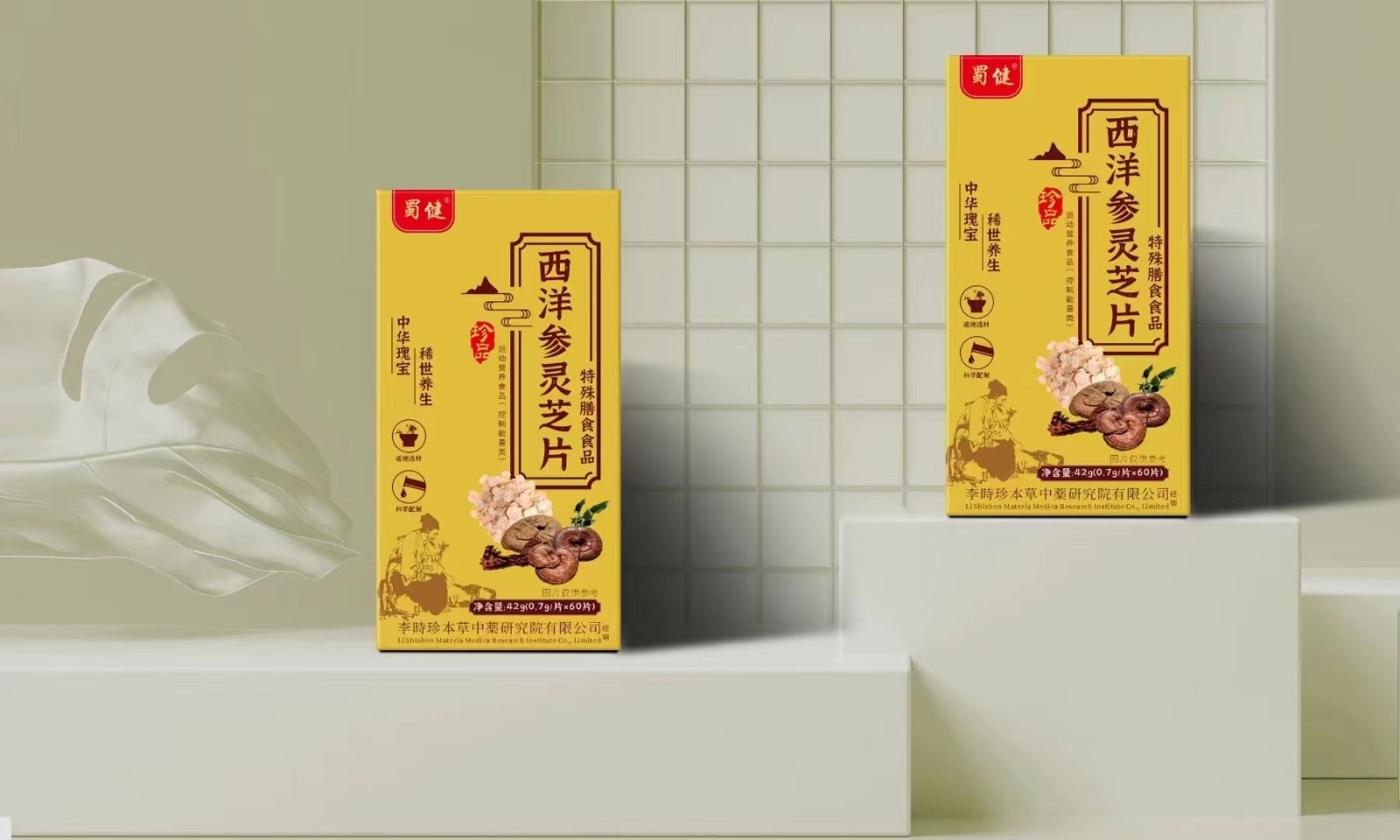 西洋参灵芝片特殊膳食食品.jpg