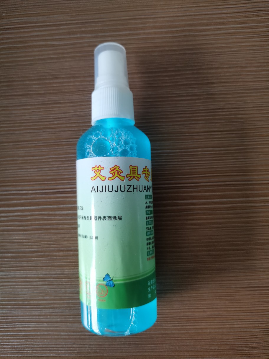 艾灸清洁剂艾油清洁液.jpg