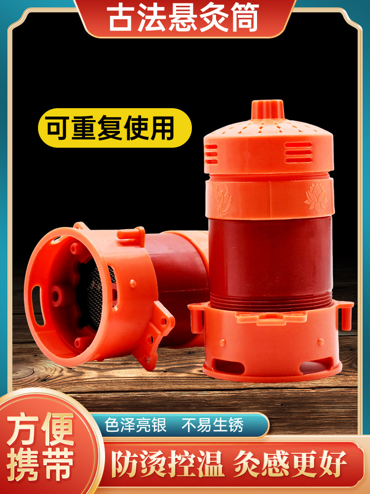 艾灸罐盒美容院专用正品温灸筒艾柱五行悬灸随身灸背部艾灸器.jpg