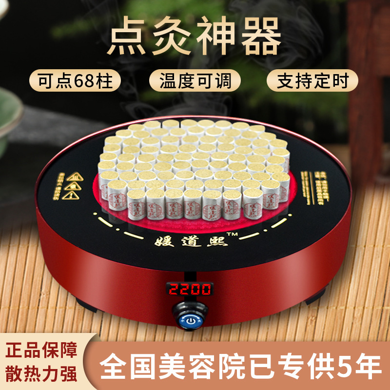 媛道熙点艾神器点灸仪艾柱艾条美容院艾灸馆便捷快速点火器批发.jpg