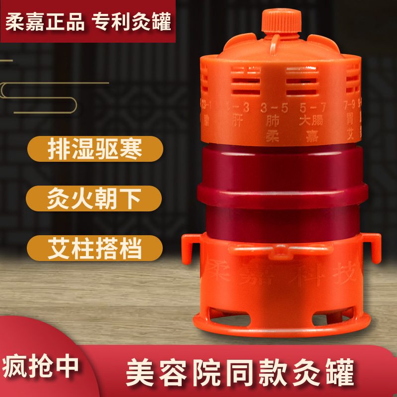 柔嘉雷火艾灸罐艾柱艾条温灸罐美容院艾灸馆温灸仪器艾灸盒批发.jpg