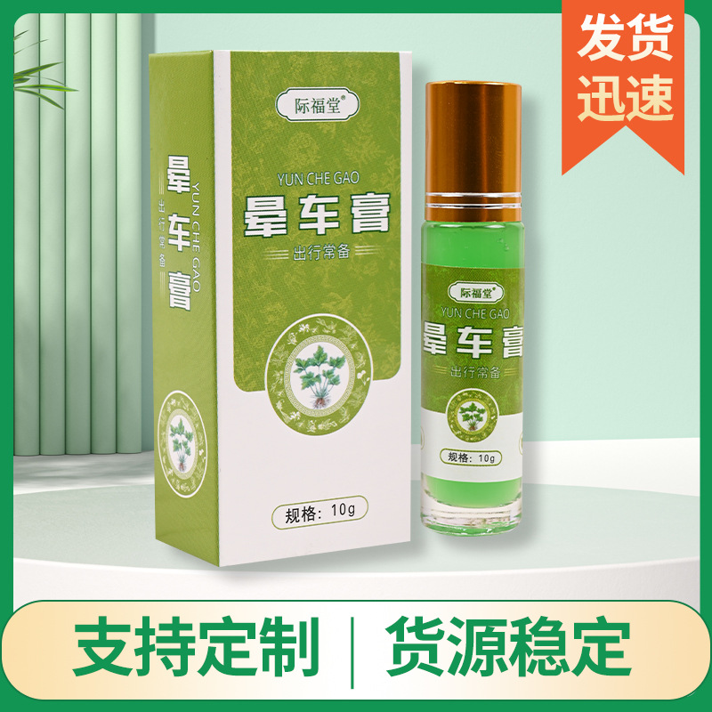 际福堂晕车膏 防晕车晕船头晕膏 学生防困瞌睡清凉薄荷提神膏.jpg