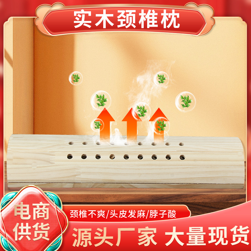 实木艾草颈椎枕肩颈艾灸枕 艾制品厂家批发艾灸器具枕头颈椎枕.jpg