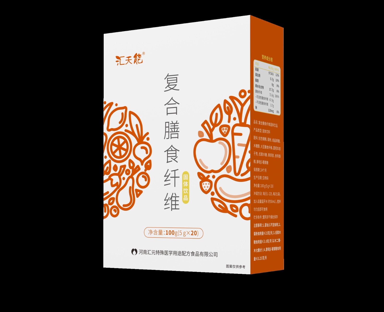 汇天能®复合膳食纤维 .jpg