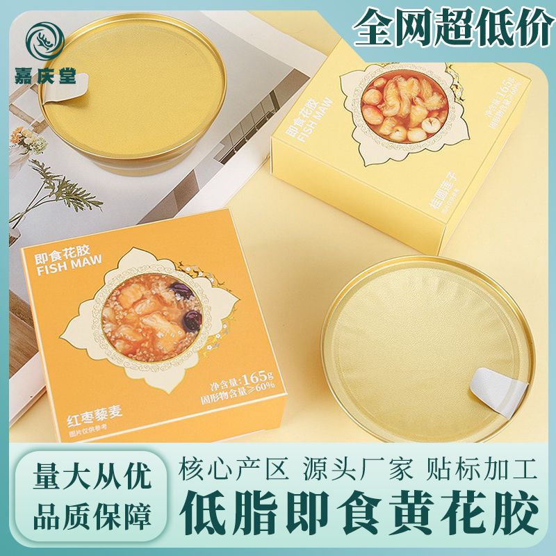 开盖即食多口味花胶粥大量批发鲜炖花胶羹滋补品即食鱼胶送礼佳品.jpg