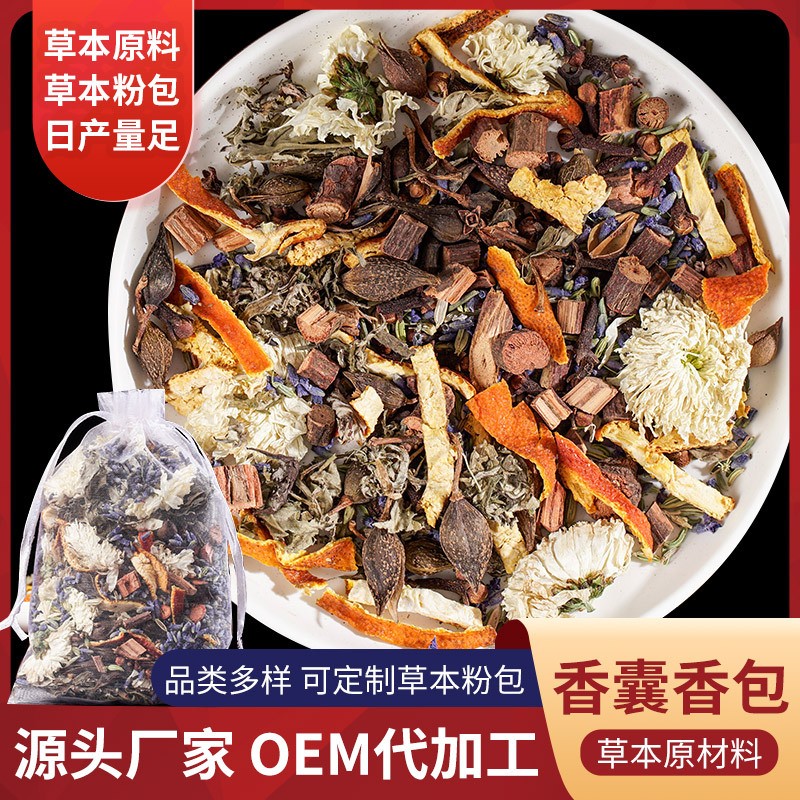 端午节艾叶中草药包香囊香袋手工diy材料 车内挂件车用.jpg