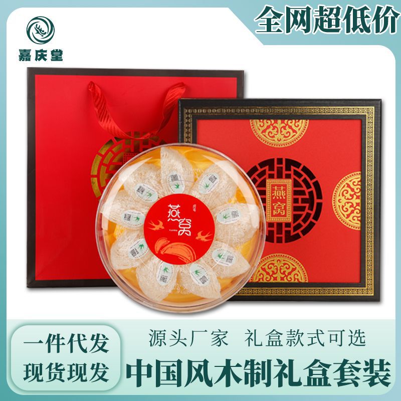 进口正品溯源码燕窝8A精品中大燕盏滋补品礼盒装源头工厂批发代发.jpg