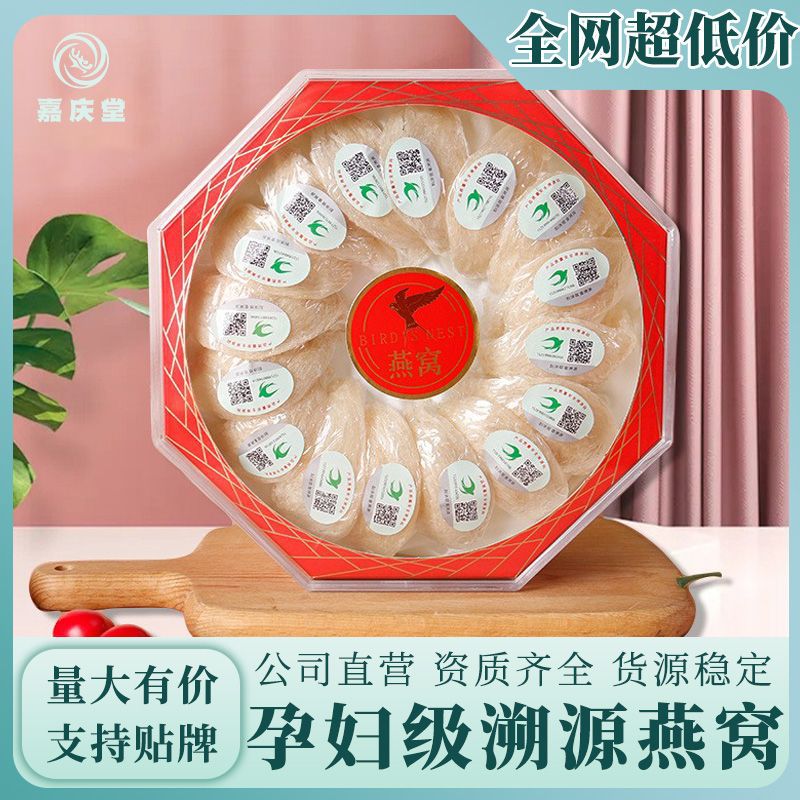 源头企业标溯源码燕窝 高泡发大盏燕窝批发 疏盏密盏滋补品燕窝盏.jpg