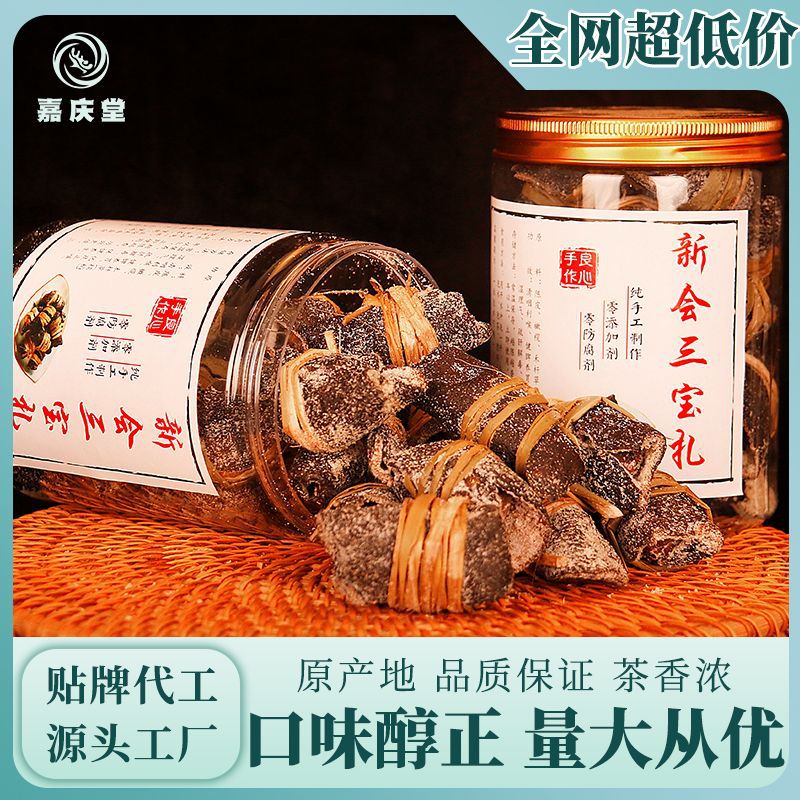 广东特产陈皮咸榄禾杆草 传统手工 泡水煮粥用三宝扎源头正品批发.jpg
