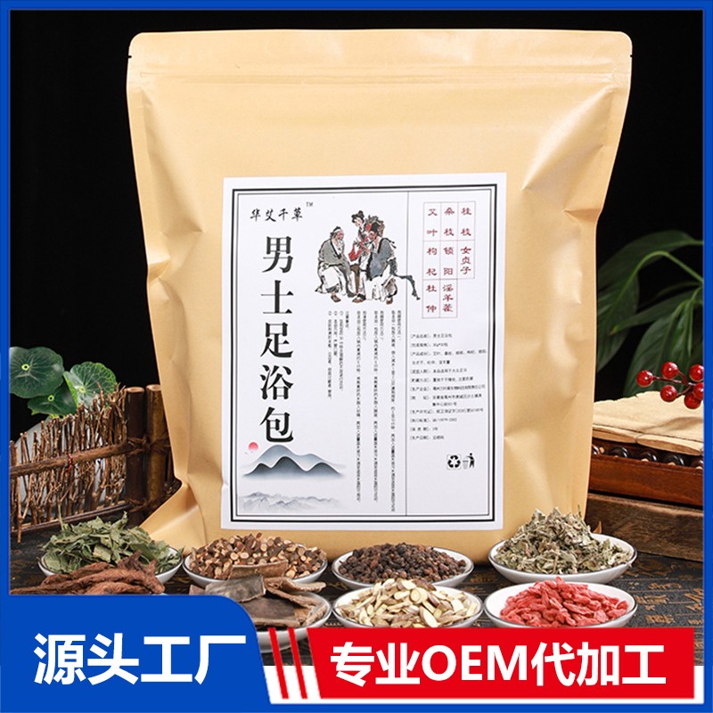 拥有泡脚包艾草老姜足浴包袋装代加工多条先进生产线,可来厂参观