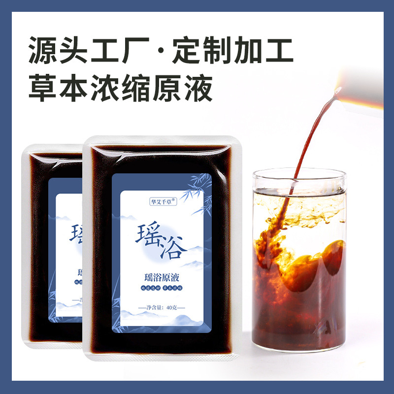 瑶浴泡澡药包代加工16项国家专利,十余年生产经验,免费打样免费设计