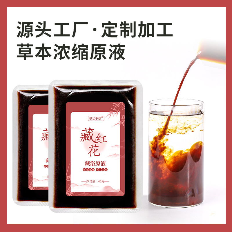 代加工足浴液,一站式价格服务,专业20余年代加工经验,欢迎咨询,贴牌代工,成品拿货