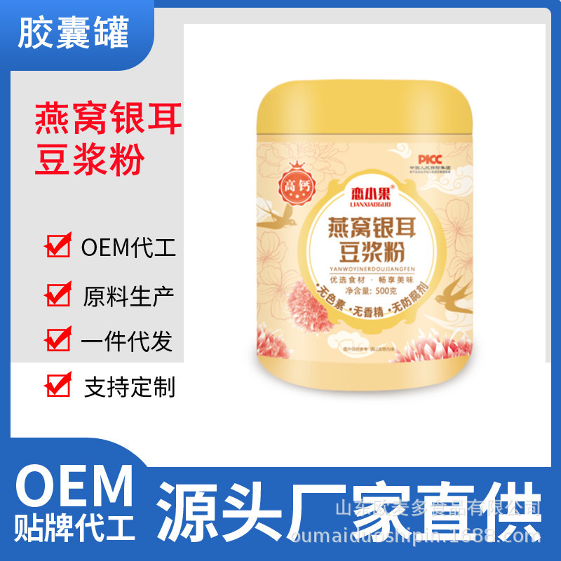 燕窝粉银耳的原味豆浆粉无添加健身早餐孕妇抖音网红爆款厂家代发.jpg