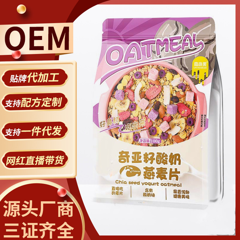 恋小果奇亚籽酸奶麦片冻干草莓、坚果，干吃即食100g袋装.jpg