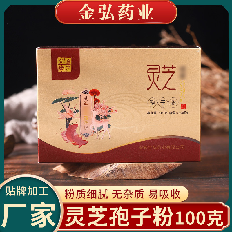 源头厂家破壁灵芝孢子粉蓝帽100g 盒椴木灵芝孢子粉 金寨灵芝.jpg