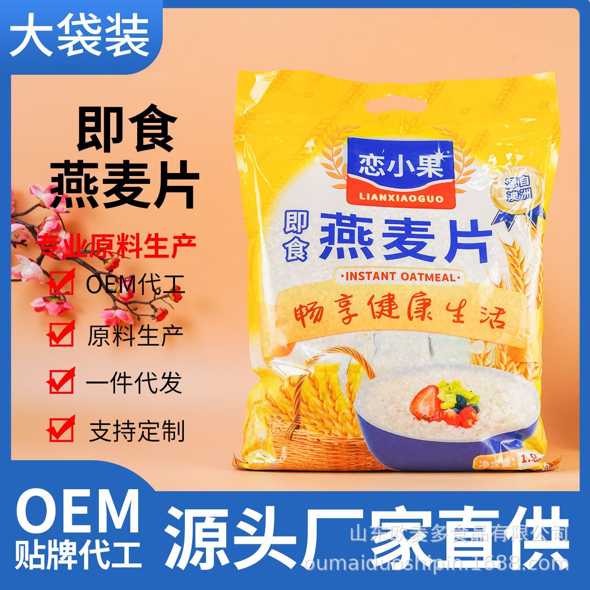 澳洲纯麦片燕麦片即食冲饮无加蔗糖精速食早晚代餐.jpg