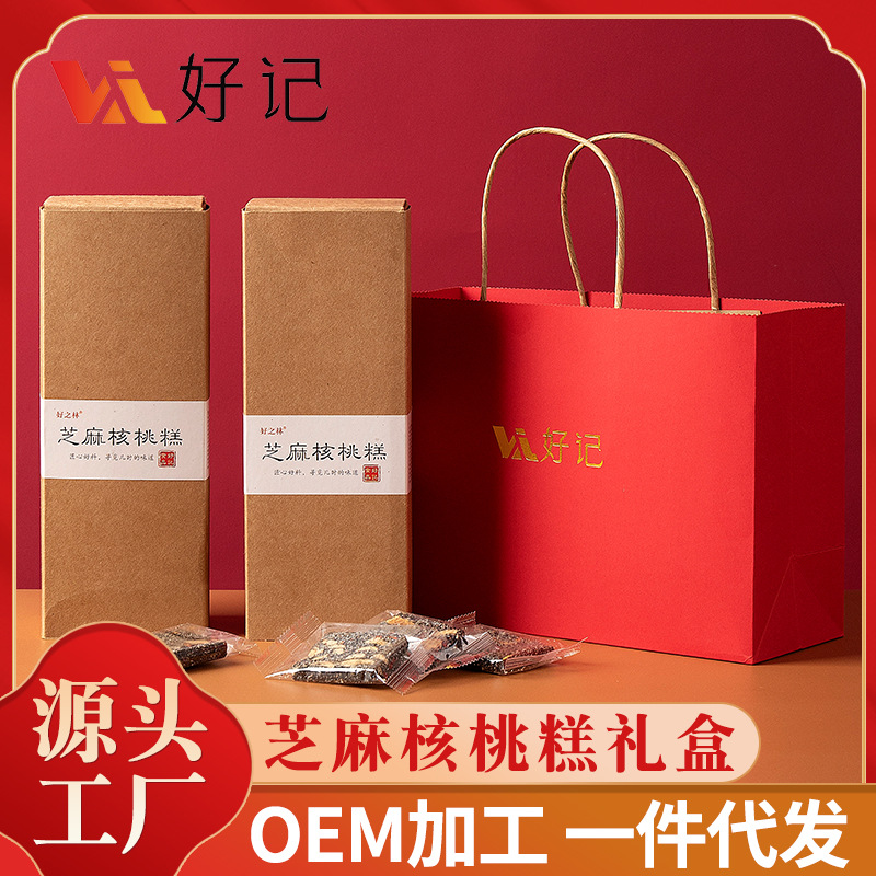 芝麻核桃仁糕 核桃糕 黑芝麻红枣枸杞营养糕软糕礼盒包装手工制作.jpg