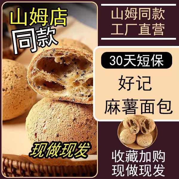 麻薯面包山姆同款早餐代餐原味手撕欧包网红零食独立包装麻薯包传.jpg