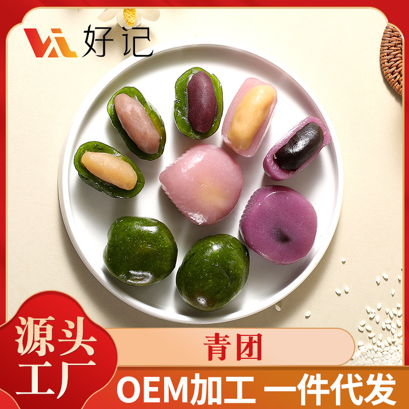 散称艾草福团青团糕团清明果手工糯米团子网红糕点零食青团传统糕.jpg