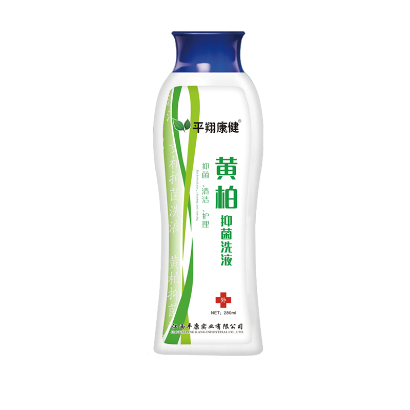 黄柏抑菌洗液盒装280ml.png