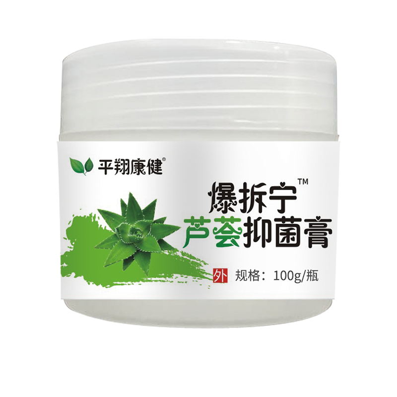 芦荟抑菌膏100g.png