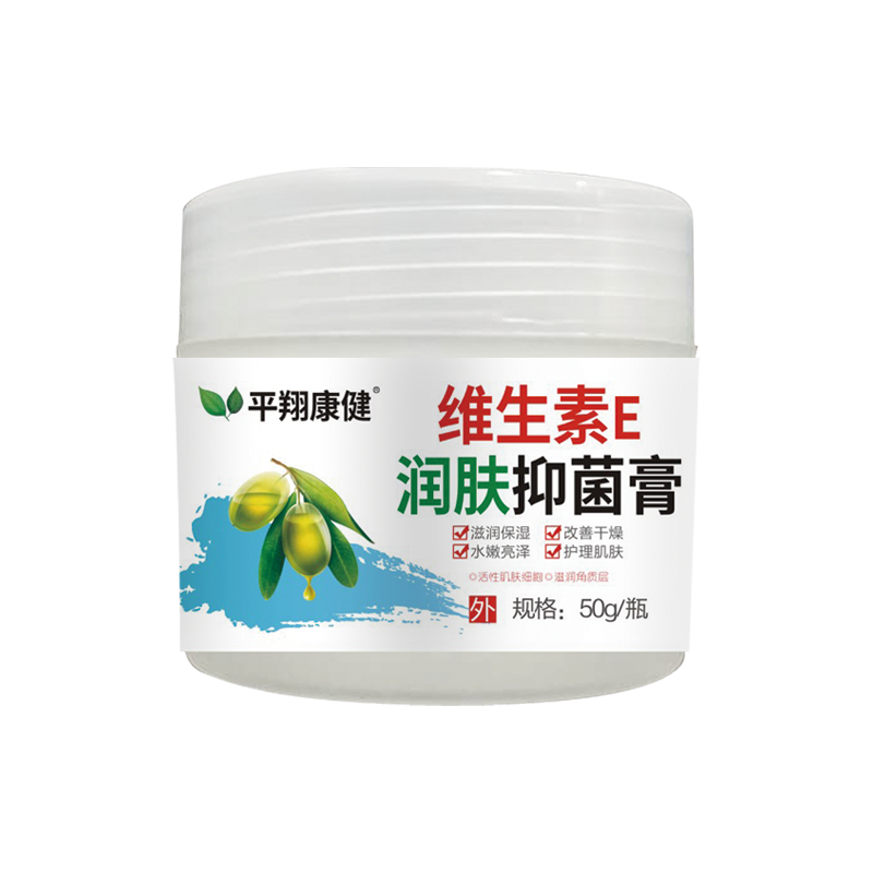 维生素E润肤抑菌膏50g.png