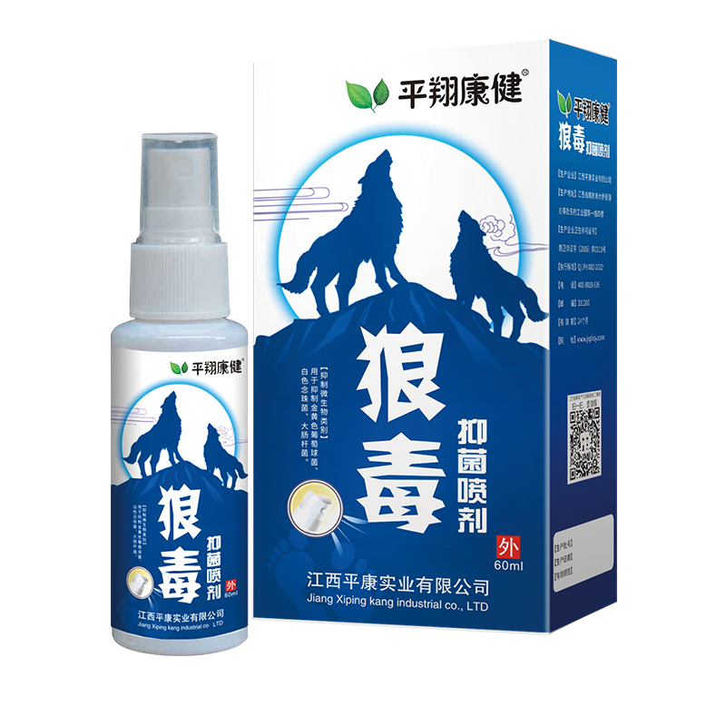 狼毒抑菌喷剂.png