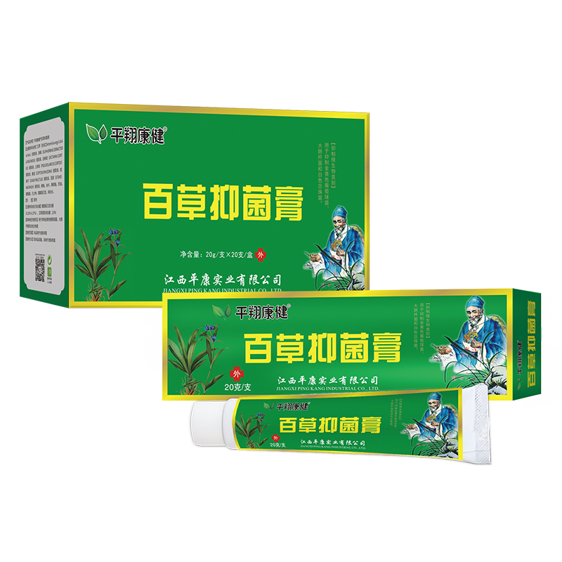 百草抑菌膏.png