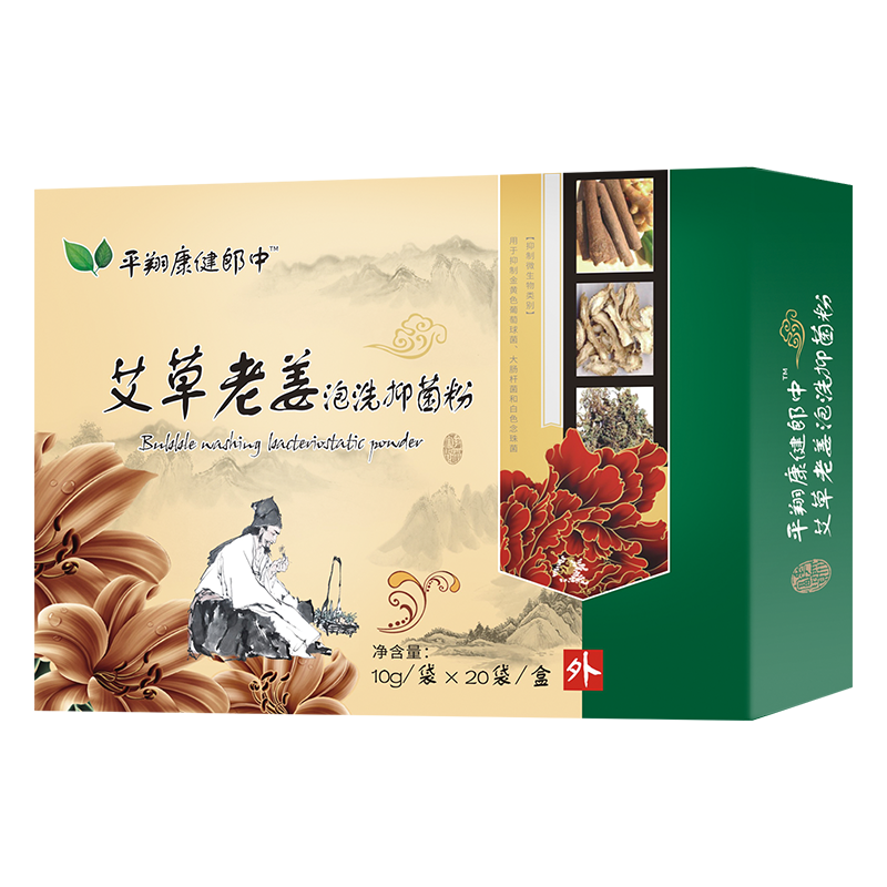 艾草老姜泡洗抑菌粉.png
