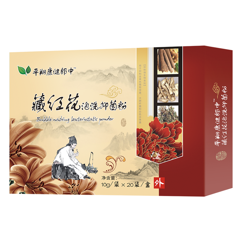 藏红花泡洗抑菌粉.png