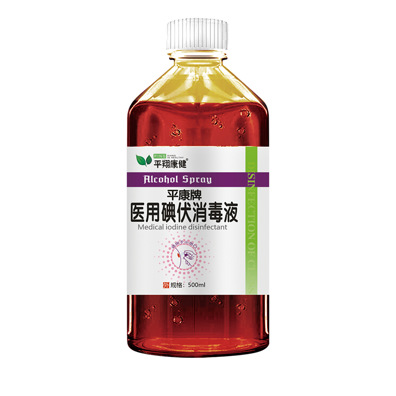 医用碘伏消毒液500ml.png