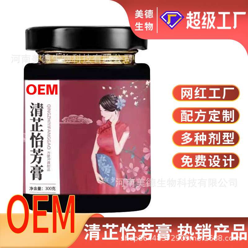 清芷怡芳膏定制 抖快同款女性营养滋补怡芳膏膏滋oem贴牌代加工.jpg