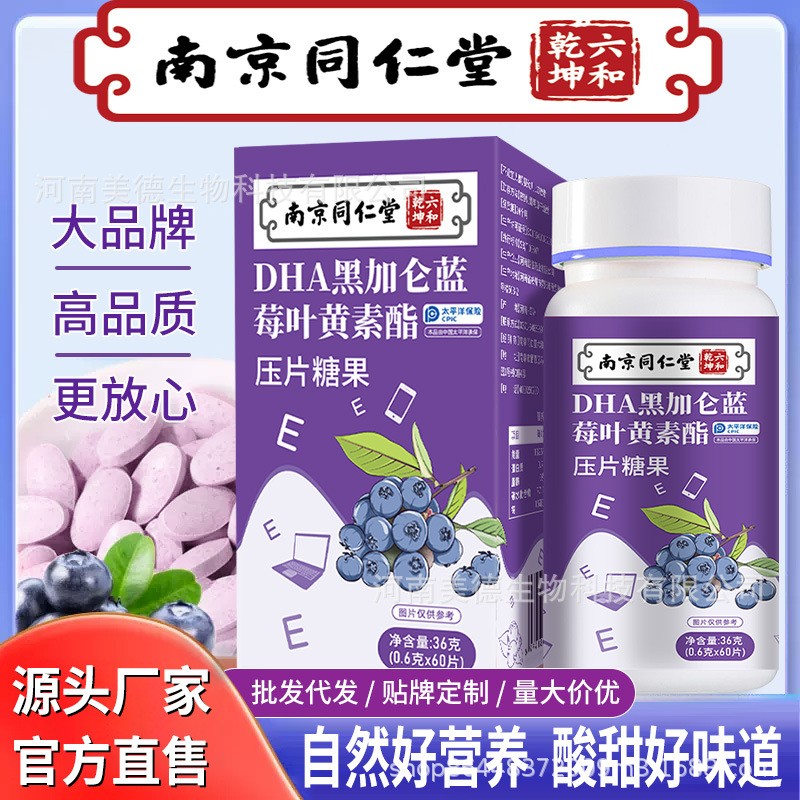 蓝莓叶黄素贴牌代加工,加工流程您了解吗?