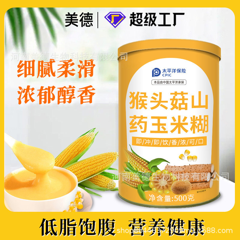 猴头菇山药玉米糊 批发500g谷物代餐早餐方便冲泡 即食玉米糊.jpg