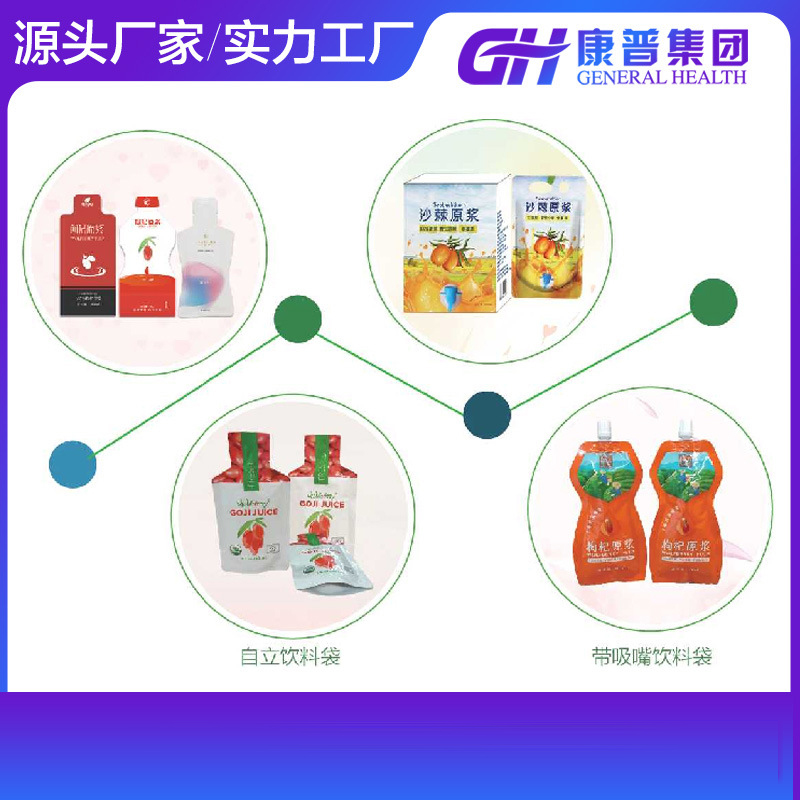 血橙沙棘原浆30ml口服液OEM ODM代加工 青海野生小果沙棘资质齐全.jpg
