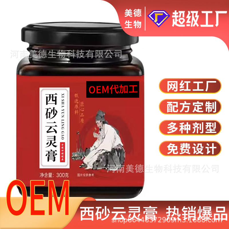 西砂云灵膏定制 手工熬制口气滋补云灵膏oem贴牌 网红膏滋代加工.jpg