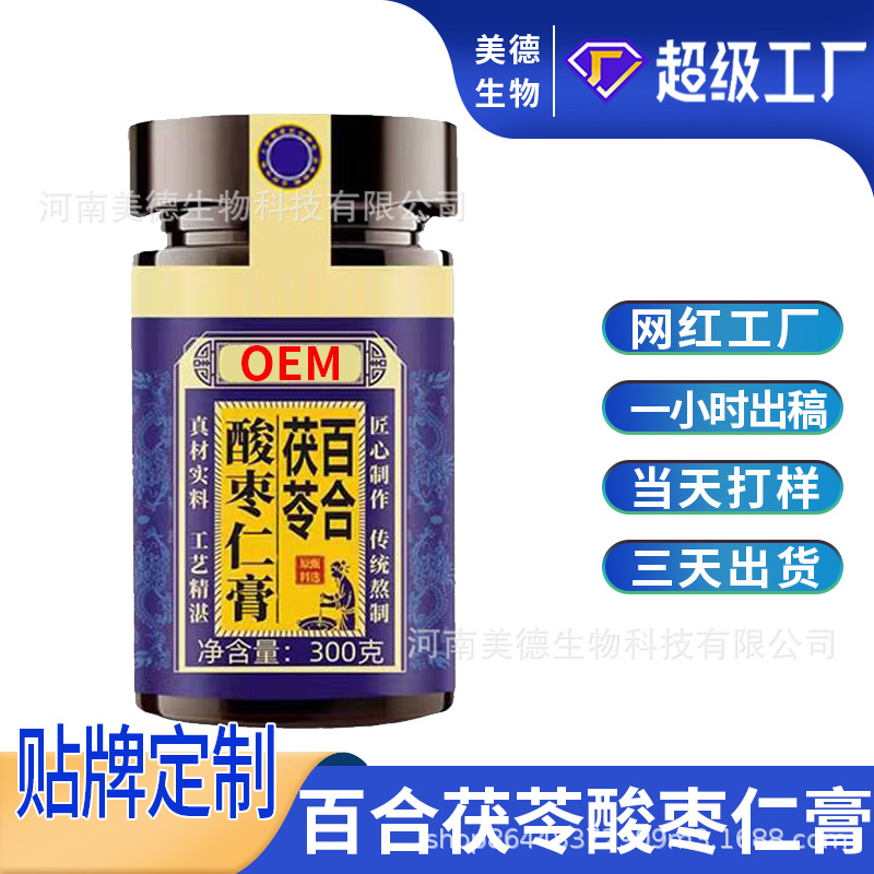 酸枣仁百合茯苓膏代加工抖快同款营养滋补膏滋OEM贴牌 茯苓膏定制.jpg